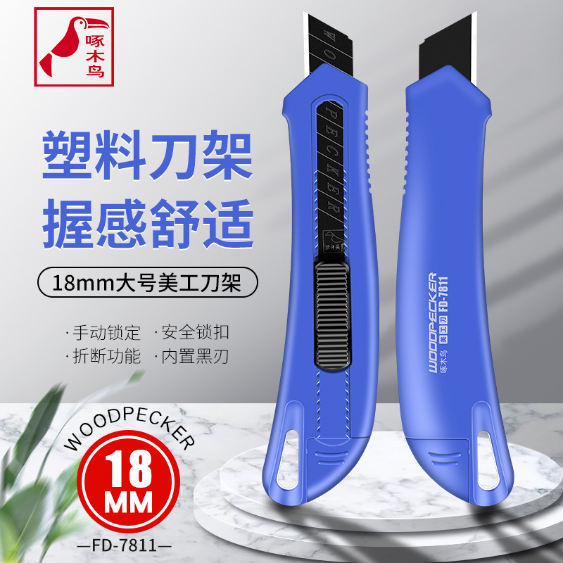 Woodpecker Utility knife FD-7811, all-plastic utility knife, wallpaper knife, 18mm large knife frame, medium knife full figure