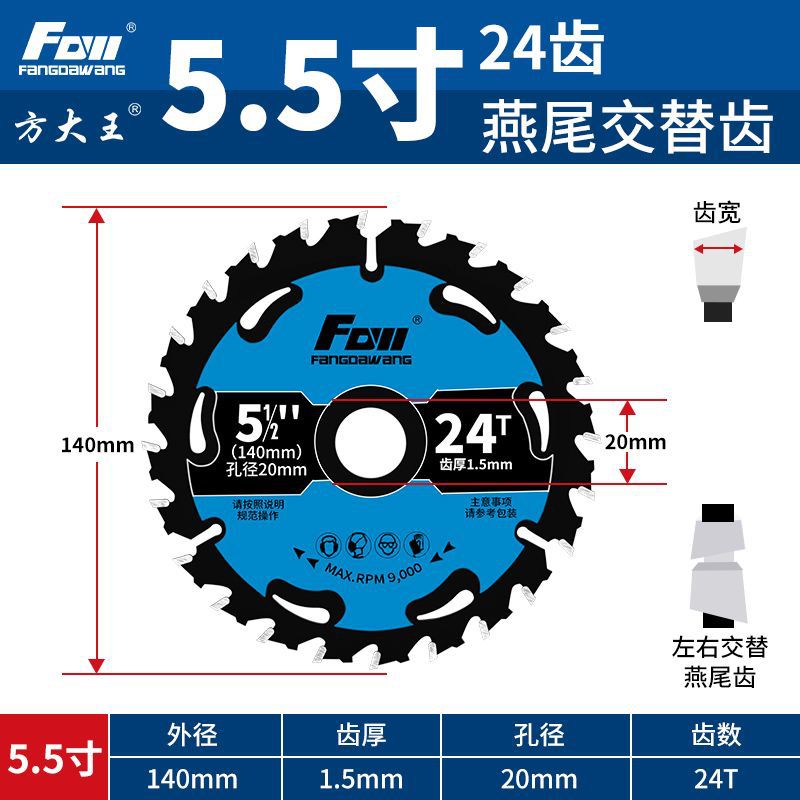 Fangdawang lithium electric saw special saw blades 5-inch, 5.5-inch, 6.5-inch woodworking formwork wood square cutting yg8 alloy saw blades undefined