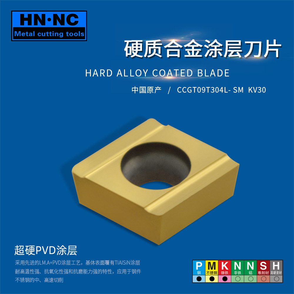 Haina CCGT 09T301L-SM imported hard alloy super-hard coated CNC turning tool grain Specification drawing
