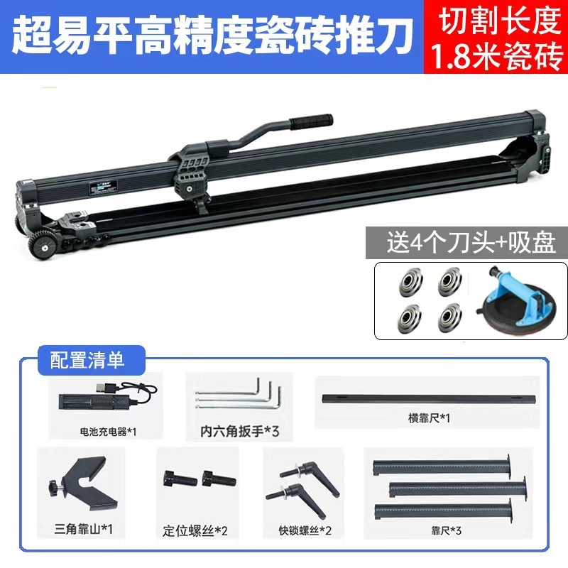 Super Easy Flat tile cutting machine, manual push and pull knife, hand push, high-precision special tool for laying floor tiles undefined