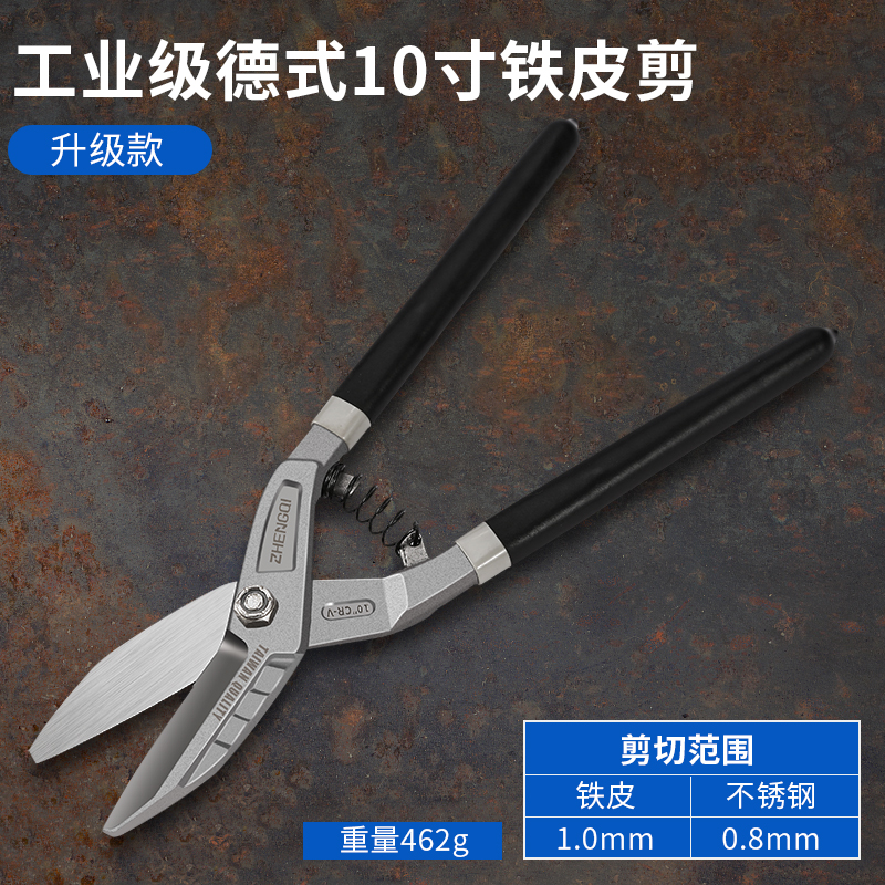 Industrial multi-functional German-style aviation iron shears, keel shears, stainless steel and aluminum ceiling panels undefined