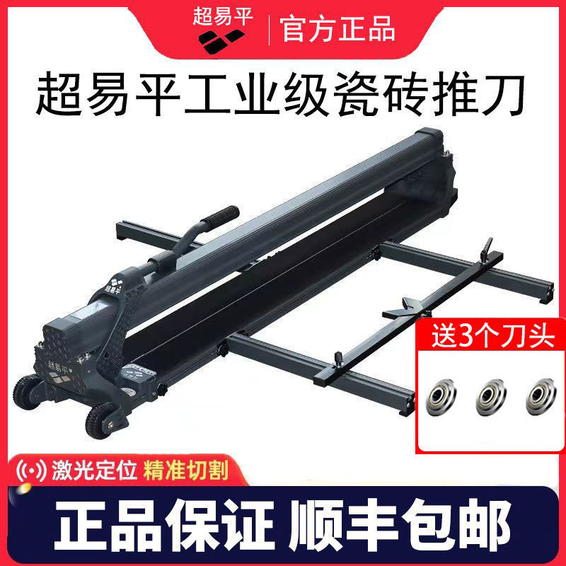 Super Easy Flat tile cutting machine, manual push and pull knife, hand push, high-precision special tool for laying floor tiles Application Scenario
