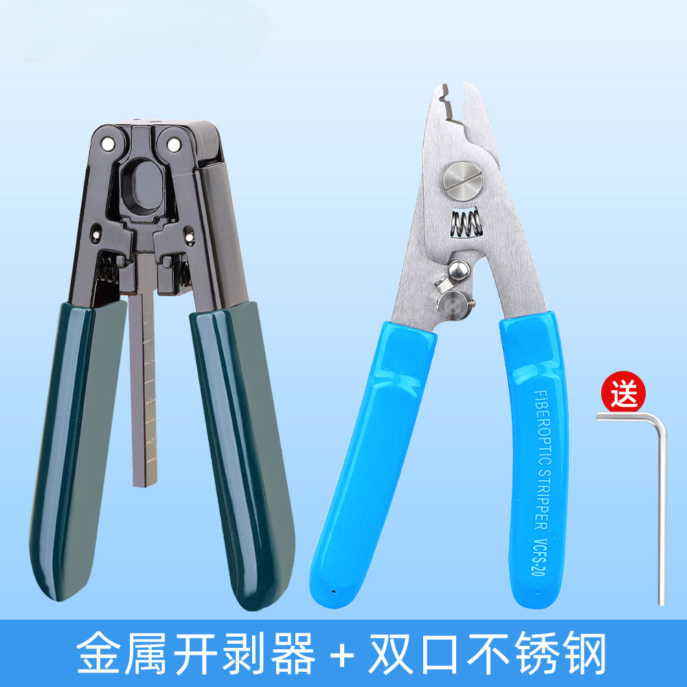 Fiber optic Miller pliers, fiber optic stripper pliers, three-port fiber stripper pliers, wire opener, Maitreya pliers, cold splicing tool set, light undefined