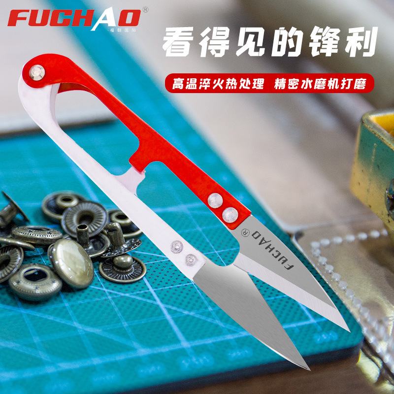 Fuchao Eagle yarn shears, high carbon steel spring stainless steel yarn shears, U-shaped shears, industrial tailor thread shears, thread end shears full figure