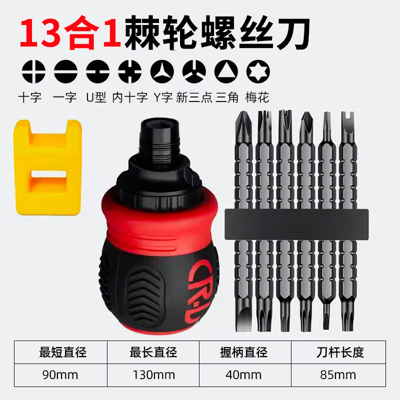Genuine special-shaped ratchet screwdriver set, multi-head type integrated, cross-head and flat-head dual-purpose screwdriver combination undefined