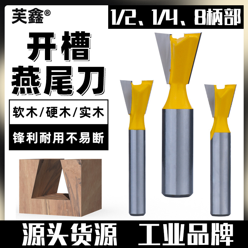 Slotted dovetail knife, wear-resistant and rust-proof tenon joint splicing tool, sub-edge knife, woodworking milling cutter set, tool head trimming machine full figure