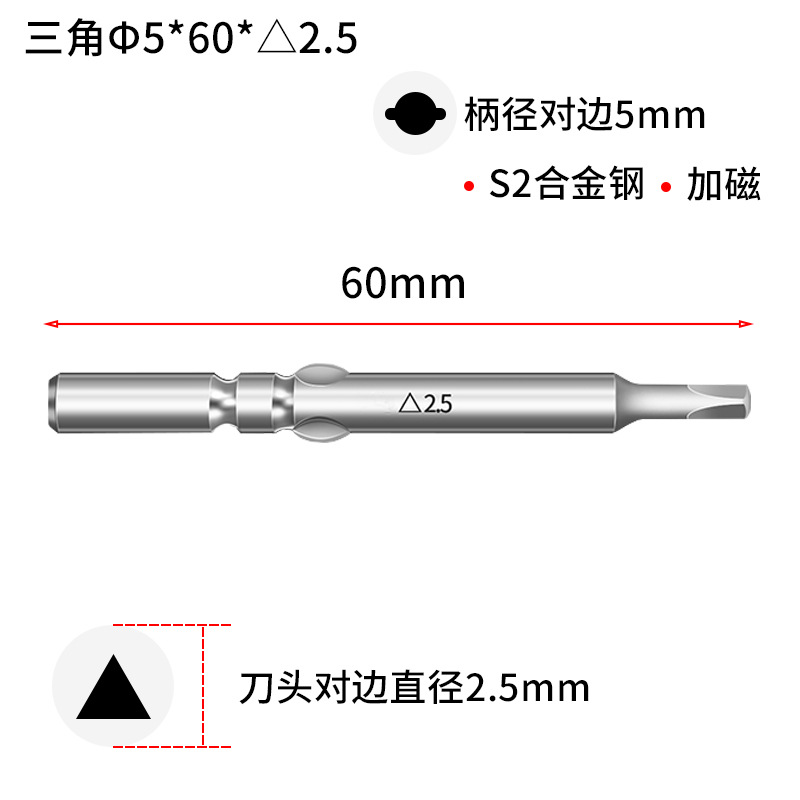 Original factory triangular screwdriver, strong magnetic S2 steel, high concentricity 801 triangular electric screwdriver bit, industrial-grade screwdriver undefined
