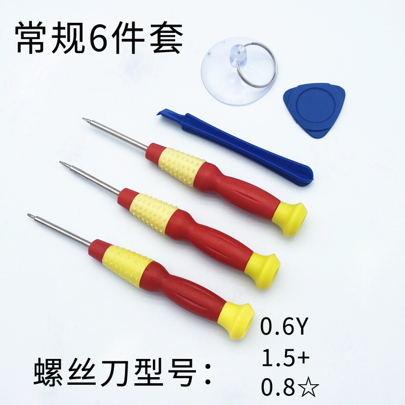Mobile phone disassembly screwdriver set, screen repair and battery removal tools 5-piece set, 10-piece set, Apple delivery package undefined