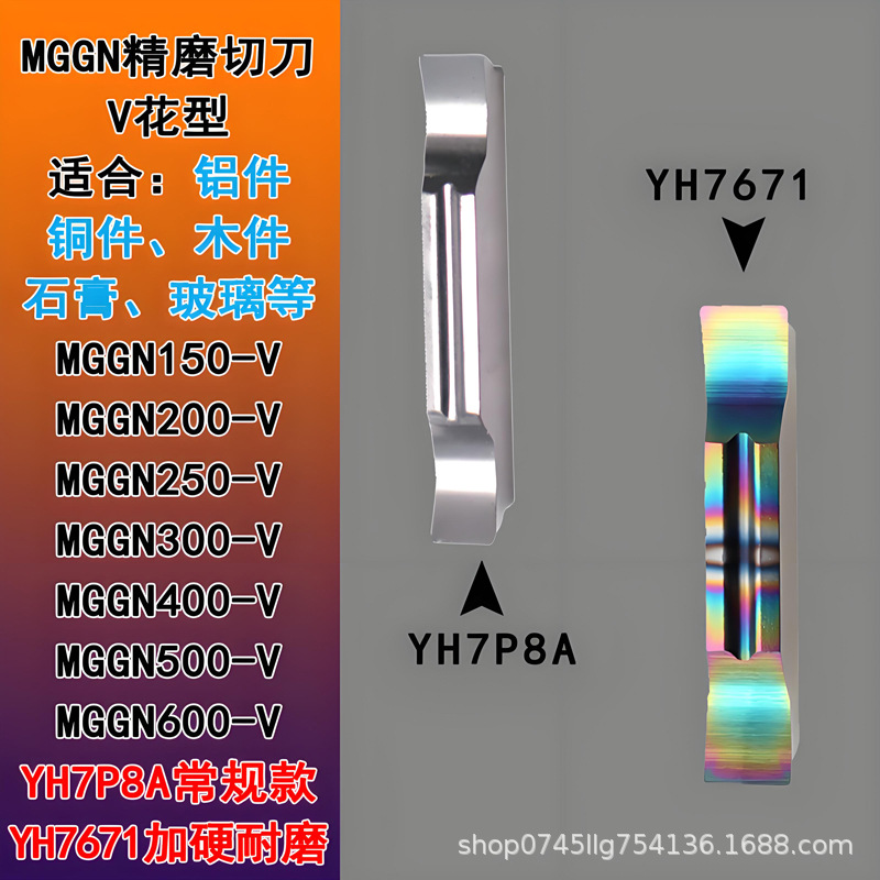 CNC cutting tool blade MGGN250-V slotting and cutting tool grain MGGN300-V stainless steel cutting and slotting lathe tool details Picture