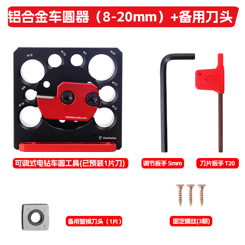 The auxiliary tool for the round bar of the bull drill, the round wood bar, the solid wood round bar, the aluminum alloy tool, and the replaceable blade undefined