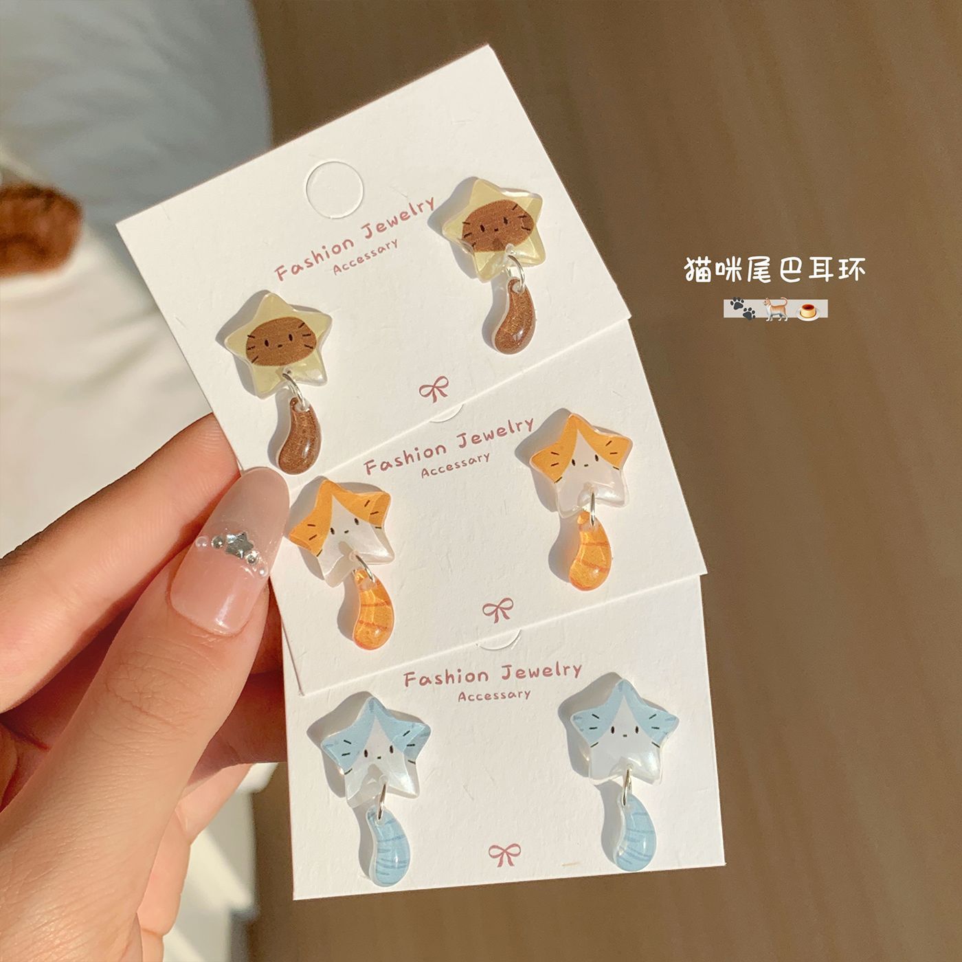 Summer resin Star Cat tail earrings for girls, silver needle, cartoon cute design, cartoon three-dimensional student earrings full figure