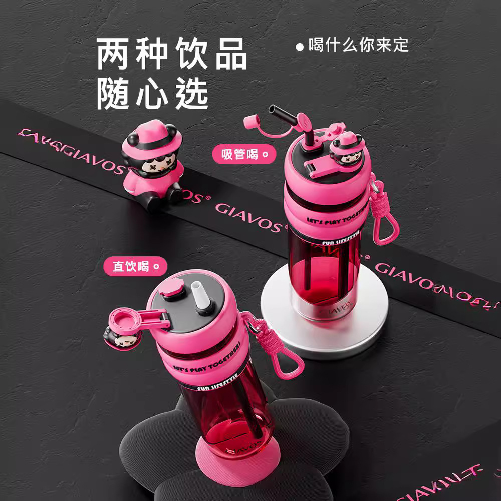 2024 Children's water cup, girls' portable plastic cup, cute cartoon summer sports ring, Double drinking straw cup details Picture
