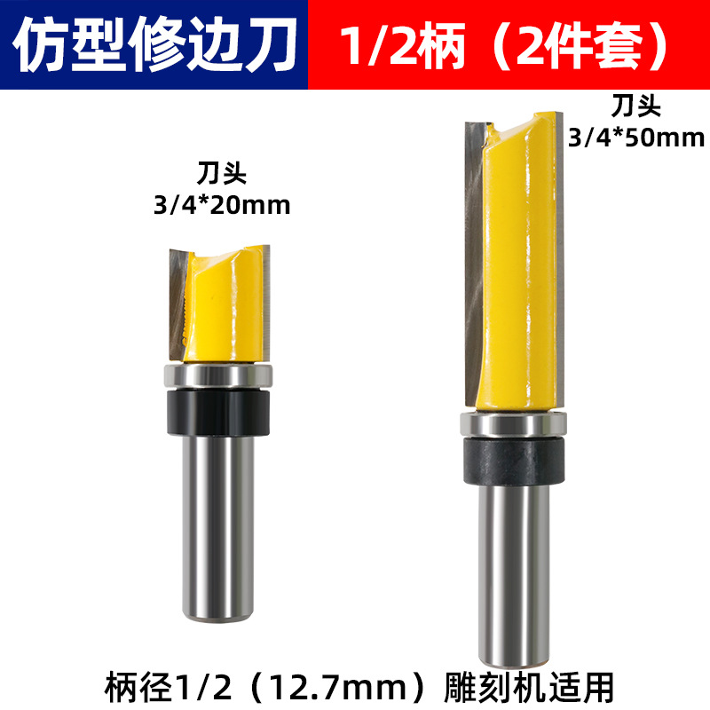 Profiling trimming knife shape double-bearing straight knife trimming machine, bearing straight knife woodworking milling cutter shank engraving machine undefined