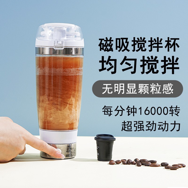 Electric stirring cup for brewing coffee, soy milk, milkshake, protein powder, fully automatic stirring, shaking cup Application Scenario