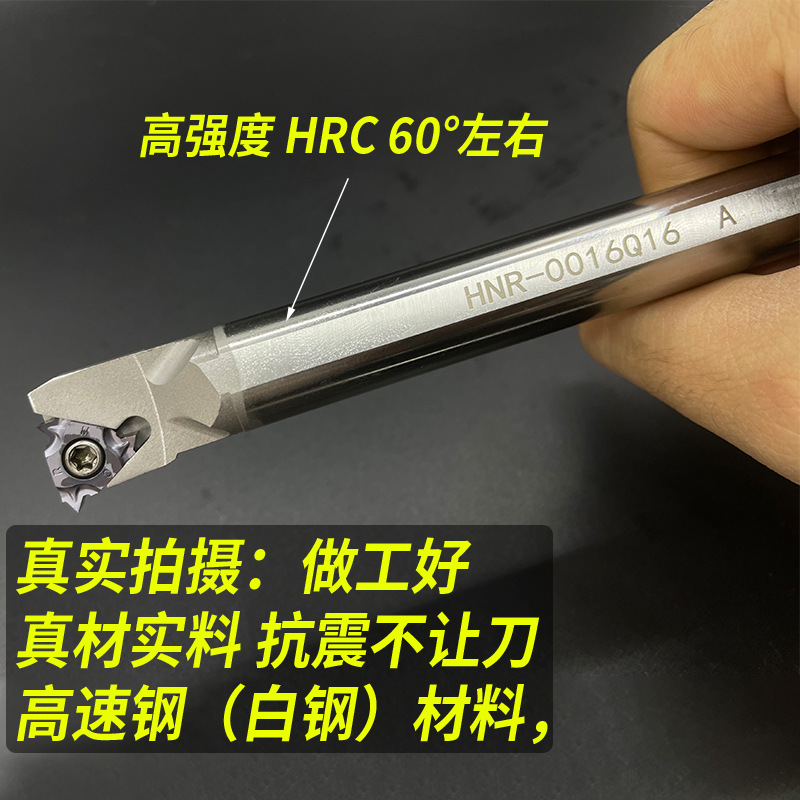 CNC internal thread tool holder and turning tool holder shockproof snr0020r16 small hole high-speed steel inner hole thread tool core Xia Specification drawing