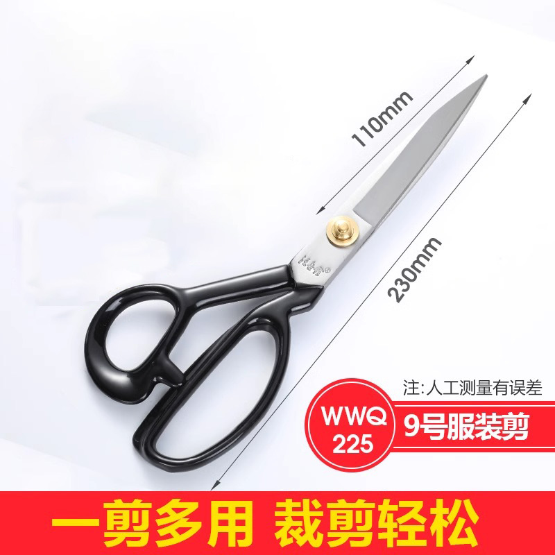Wang Wuquan scissors, household clothing cutting cloth, large scissors, industrial sewing, clothing cutting tools, professional tailor scissors undefined