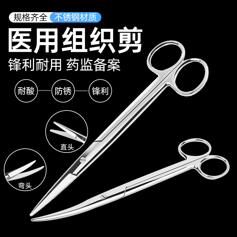 Medical scissors, stainless steel surgical scissors, hemostatic forceps, surgical suture removal, tissue, ophthalmic medical special small scissors, scissors full figure