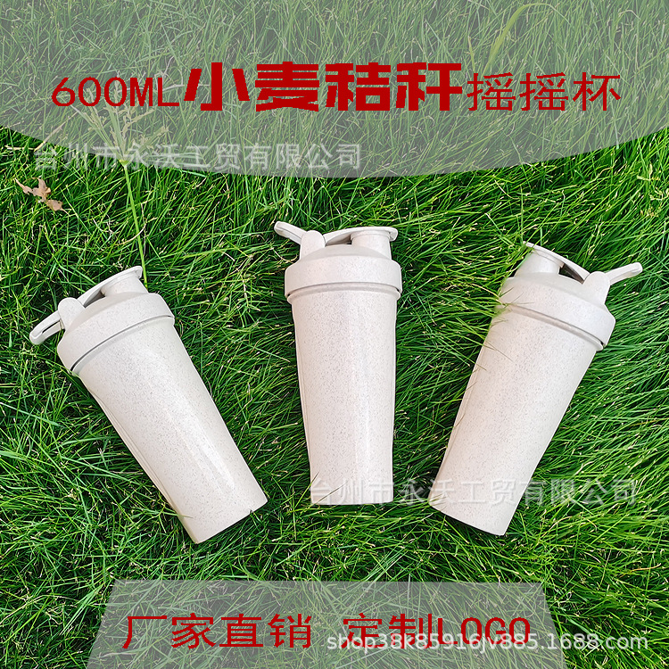 New type of degradable rocking cup made from wheat straw, wheat fiber sports and fitness gift, protein powder milkshake stirring cup details Picture