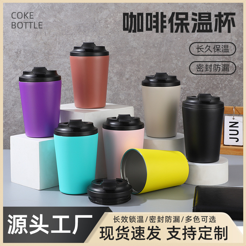 New cross-border 12oz stainless steel coffee cup, simple flip-top insulated cup, portable double-layer office portable cup full figure