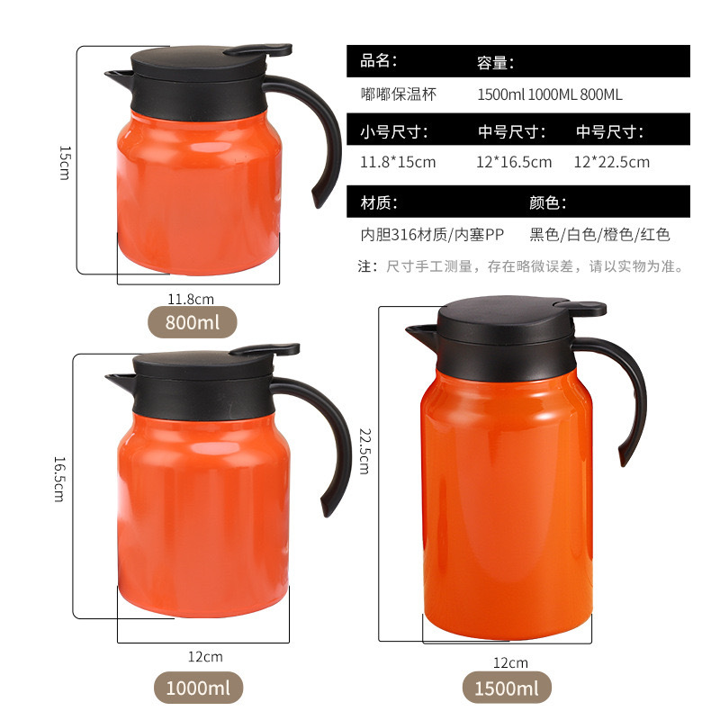 Household simple 316 stainless steel insulated teapot, office and business large-capacity brewing teapot, tea-water separation stewing teapot Specification drawing