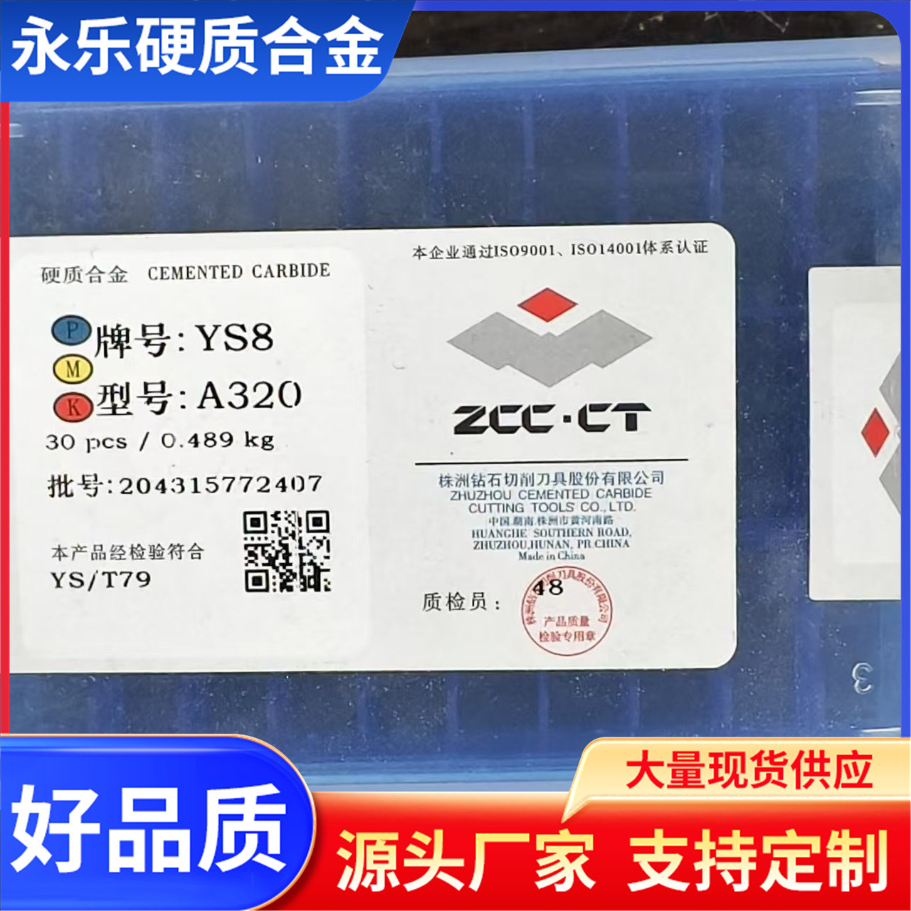 Zhuzhou hard alloy 90-degree cylindrical turning tool head welded inserts YS25, YC35, YS8, A320, A320Z details Picture