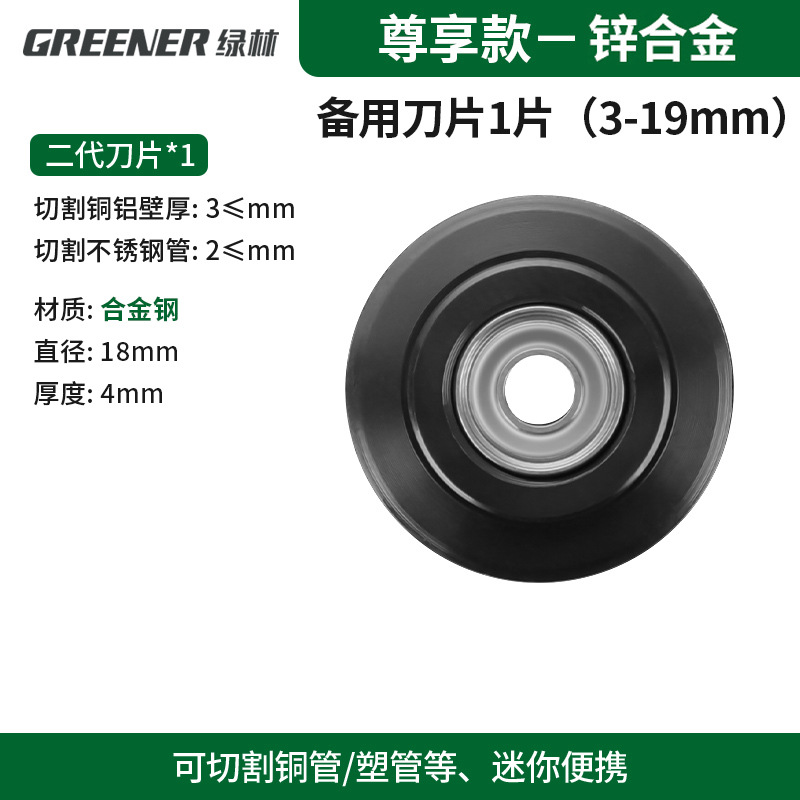 Green Forest Pipe cutter, copper pipe cutter, pipe and steel pipe manual pipe cutter, Stainless steel pipe cutting cutter, cutting magic tool undefined