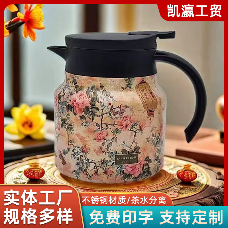 316 stewed teapot, tea and water separation, indoor household insulated cup, coffee pot, office simple pattern, high appearance level full figure