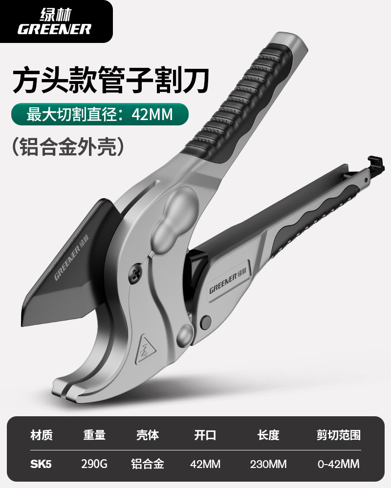 Green Forest ppr pipe scissors, pvc pipe scissors, cutting knives, quick cuts, pipe cutting knives, pipe cutters, special pipe scissors undefined