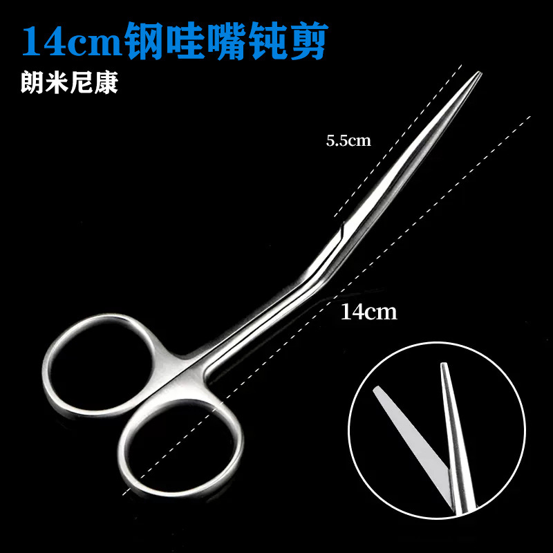 Tian Gong Bird beak scissors: Ear cartilage scissors, oblique mouth and oblique surface scissors, nasal instruments, nasal septum scissors, 45-degree upturned mouth scissors undefined