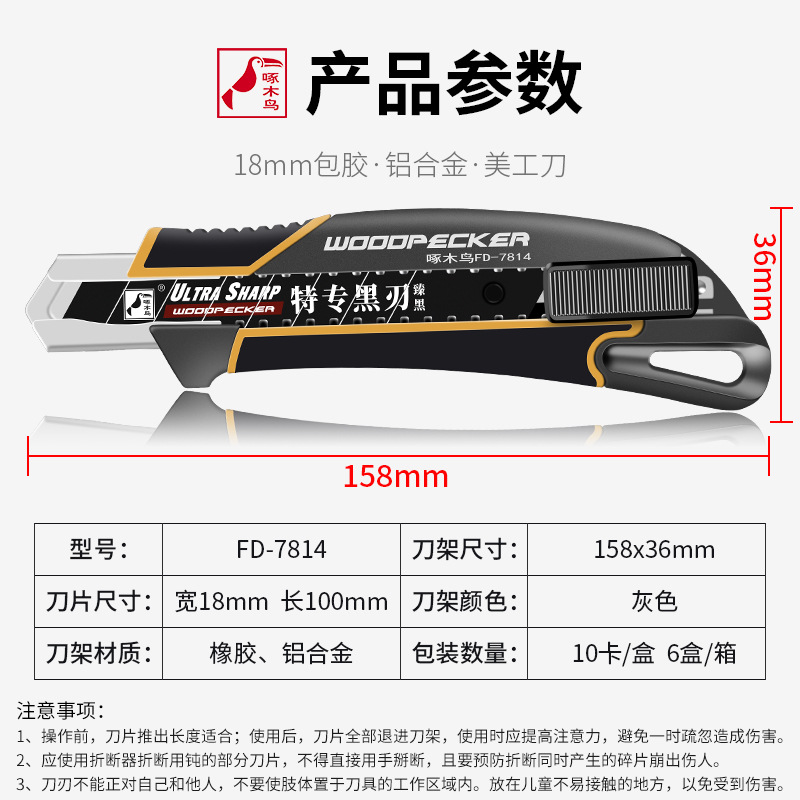 Woodpecker knife Stand FD-7814 Metal-coated large utility knife, heavy-duty aluminum alloy cutting wallpaper knife for industry details Picture