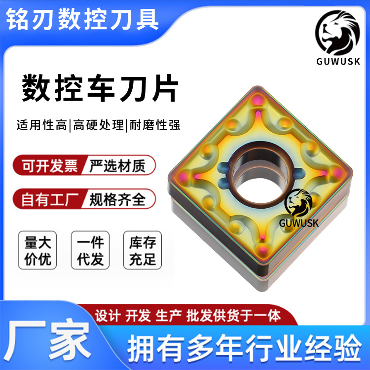 The outer circle and inner hole of the seven-color alloy CNC blade turning tool grains are WNMG, TNMG, CN/VNMG, DC/TCMT, CCMT Application Scenario