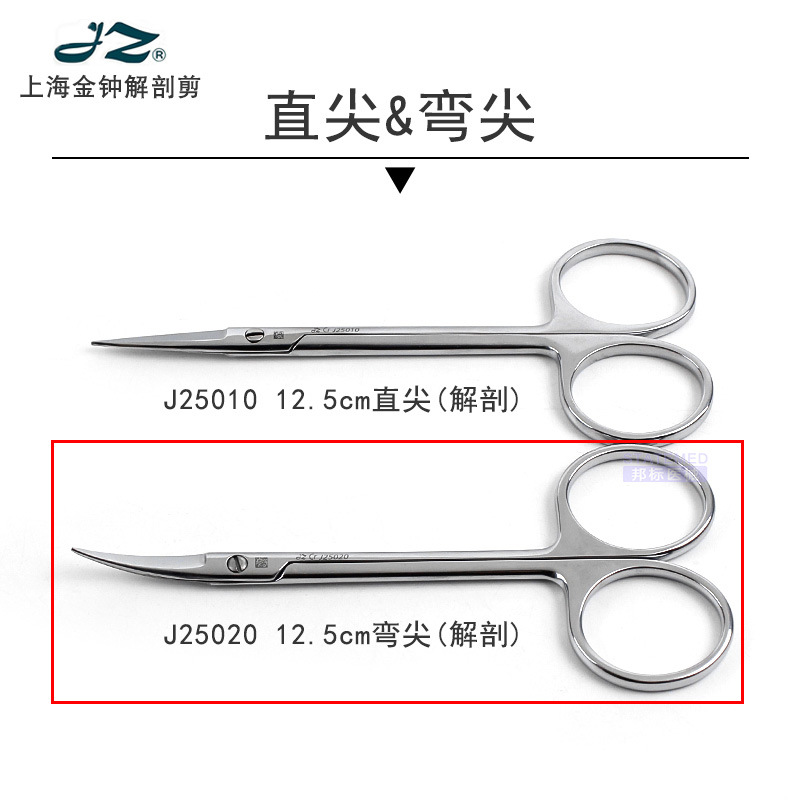 Shanghai Jinzhong Anatomical Scissors 125cm Fine surgical scissors, forensic dissection surgical scissors with curved tips undefined