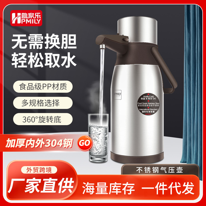Zhujia Pneumatic thermos Flask, double-layer stainless steel press-type thermos flask, thermos flask, hot water bottle SSP30L full figure
