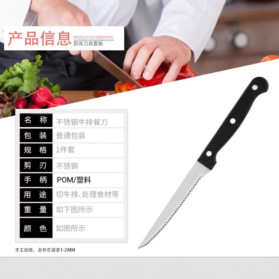 Yangjiang knife POM handle steak knife, stainless steel steak knife, table knife, household fruit knife, serrated small knife, bread knife Application Scenario