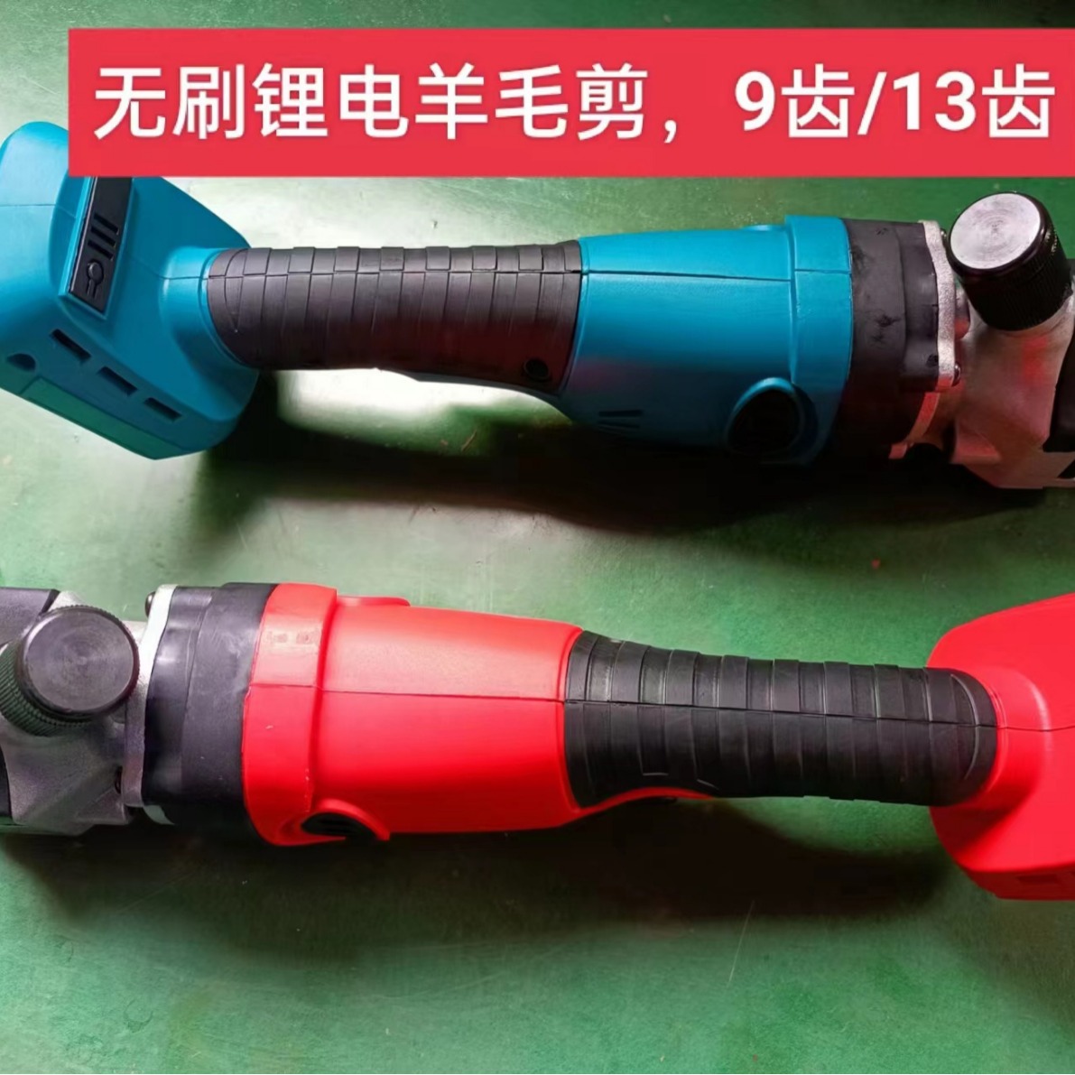 New lithium battery-powered wool shears, electric high-power push shears, professional wool shearing electric pushers, rechargeable wool Specification drawing