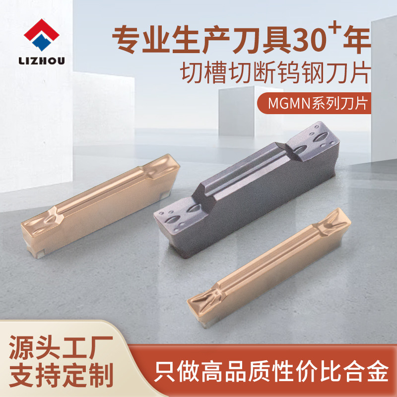 MGMN slotting and cutting blade, CNC tool, tool head, tool grain, groove type, double-head, Zhuzhou cemented carbide tungsten steel full figure