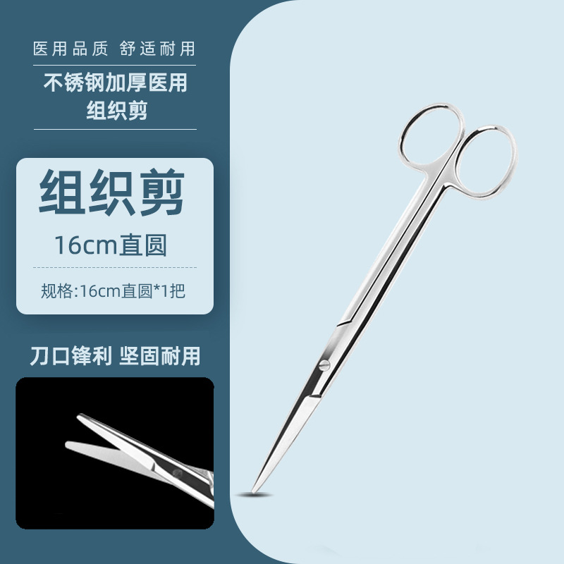 Medical scissors, stainless steel surgical scissors, hemostatic forceps, surgical suture removal, tissue, ophthalmic medical special small scissors, scissors undefined