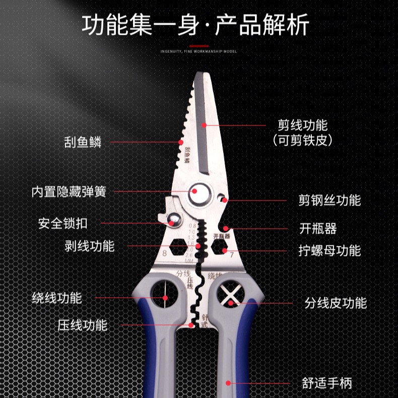 Straight-head iron sheet shears, wire stripping, nail breaking, screw tightening multi-functional all-in-one iron sheet scissors, industrial-grade stainless steel wire strippers details Picture