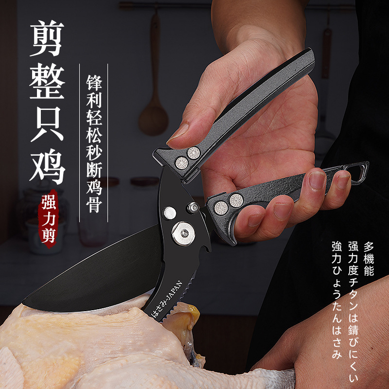 The popular stainless steel scissors for the kitchen are multi-functional kitchen scissors for cutting meat bones, killing fish and powerful chicken bones Specification drawing