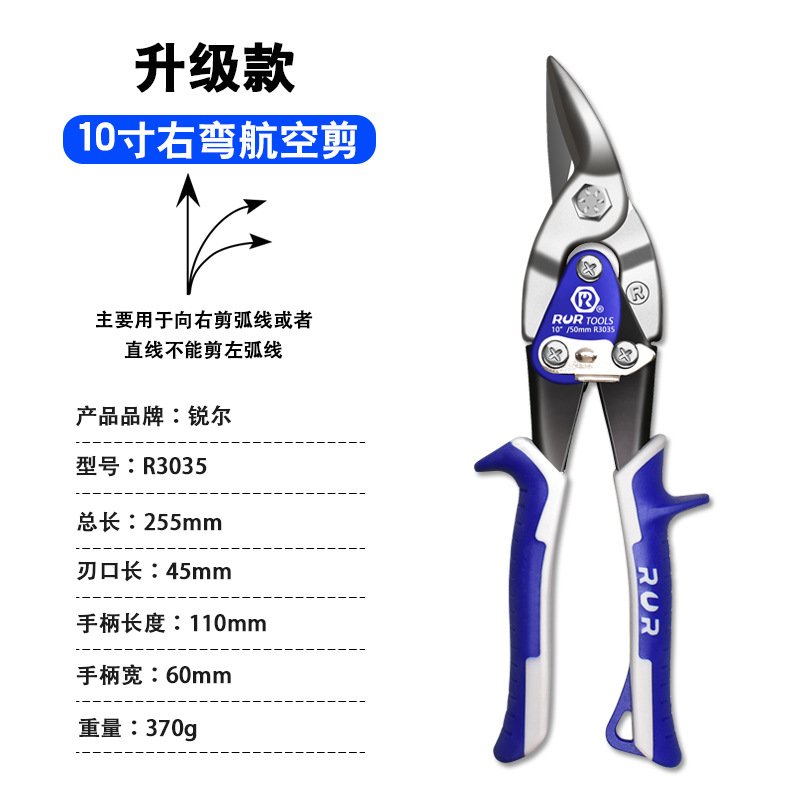 Factory stock of aviation shears, chromium-vanadium alloy steel, labor-saving desktop keel shears, multi-functional industrial-grade iron sheet shears wholesale undefined