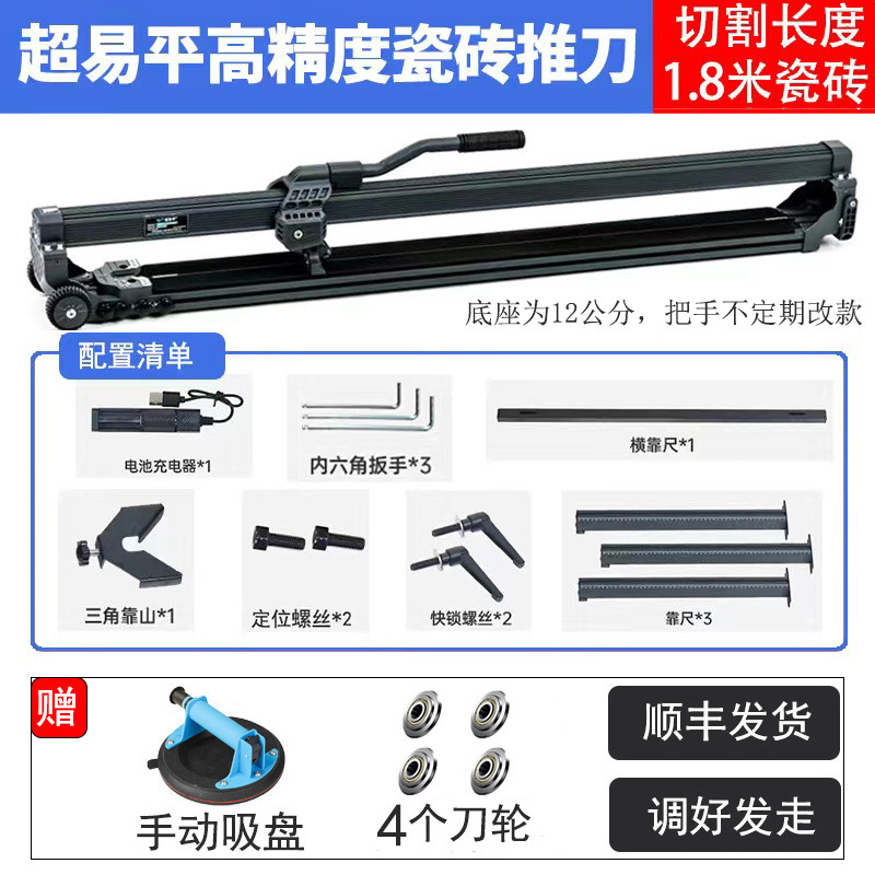 Super Easy Flat tile cutting machine, manual push knife, high-precision track push machine, sliding knife, special tool for wall and floor tile pasting undefined