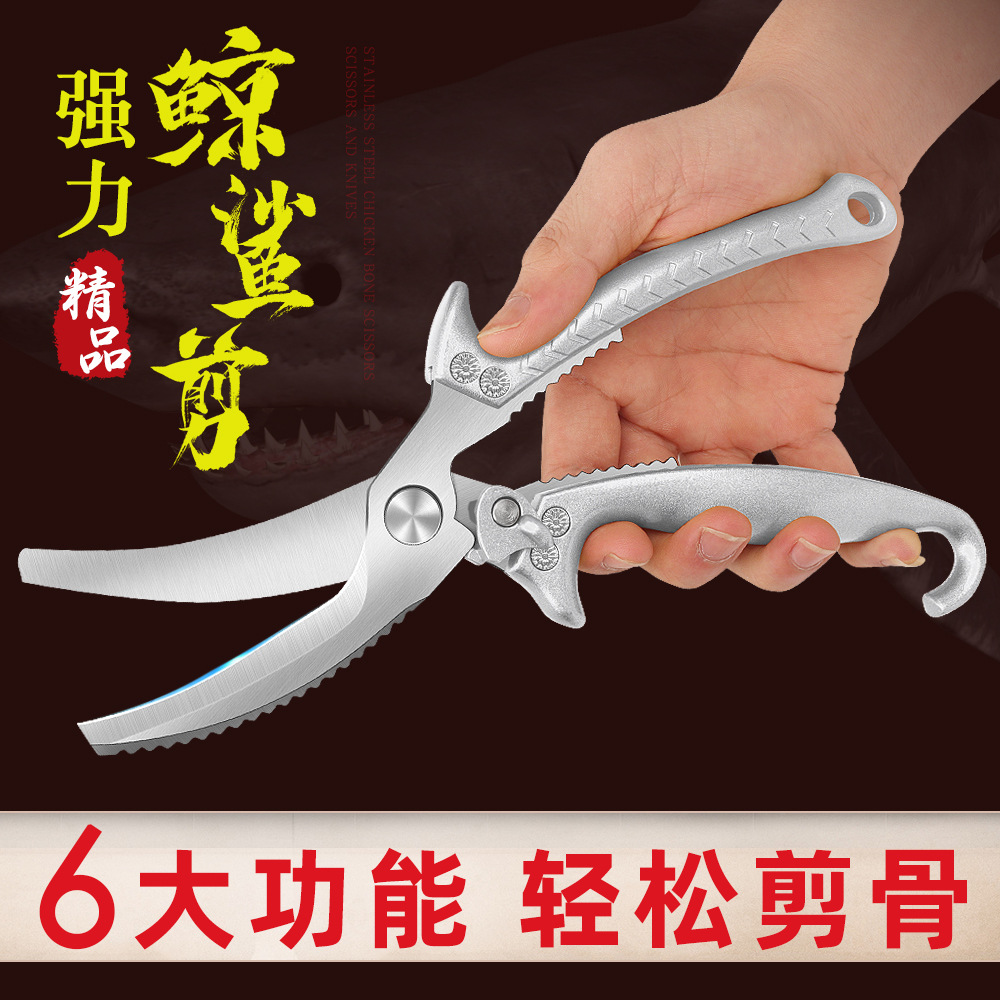 Whale Shark chicken bone scissors wholesale household outdoor SK5 all-steel scissors, multi-functional gold scissors, stainless steel kitchen scissors details Picture