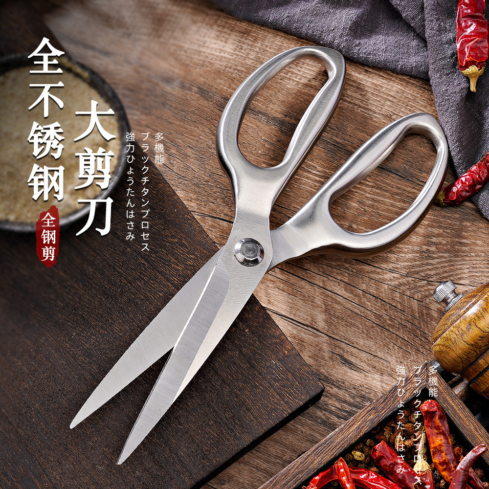 Lin Tai's all-steel powerful scissors, chicken bone scissors, multi-functional Japanese stainless steel scissors, household barbecue and kitchen scissors Application Scenario