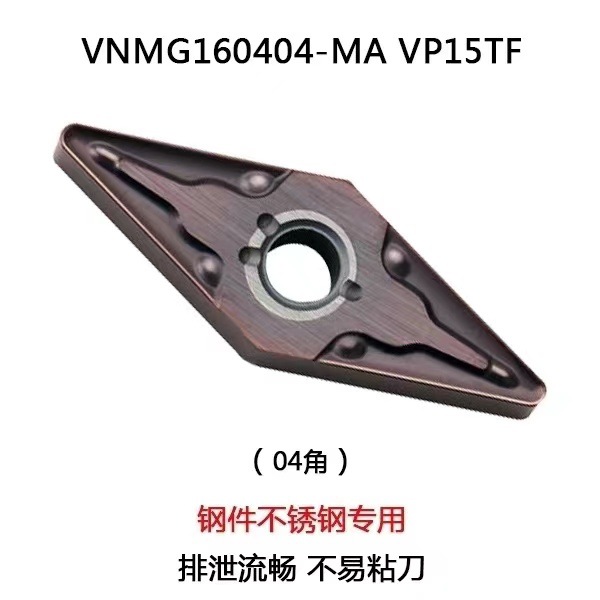 35-degree rhombic CNC turning inserts VNMG160404, 160408, 160412-PM YBC251252 steel parts details Picture