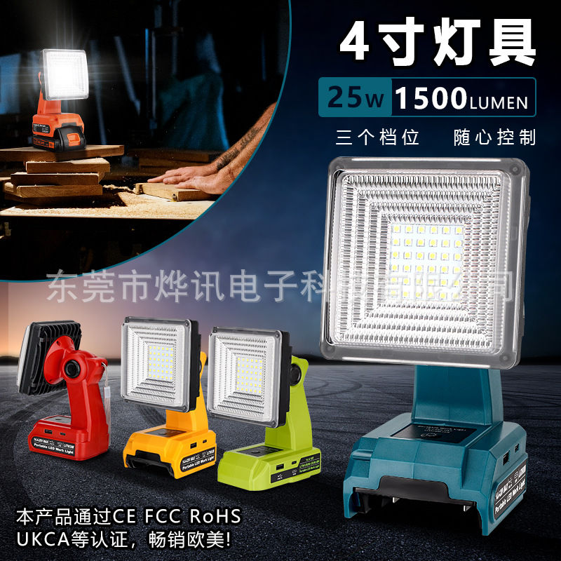 The outdoor lighting 15W101 lamp is suitable for Makita Bosch Devi Artisan Baide Mivochi 18-20V lithium batteries full figure