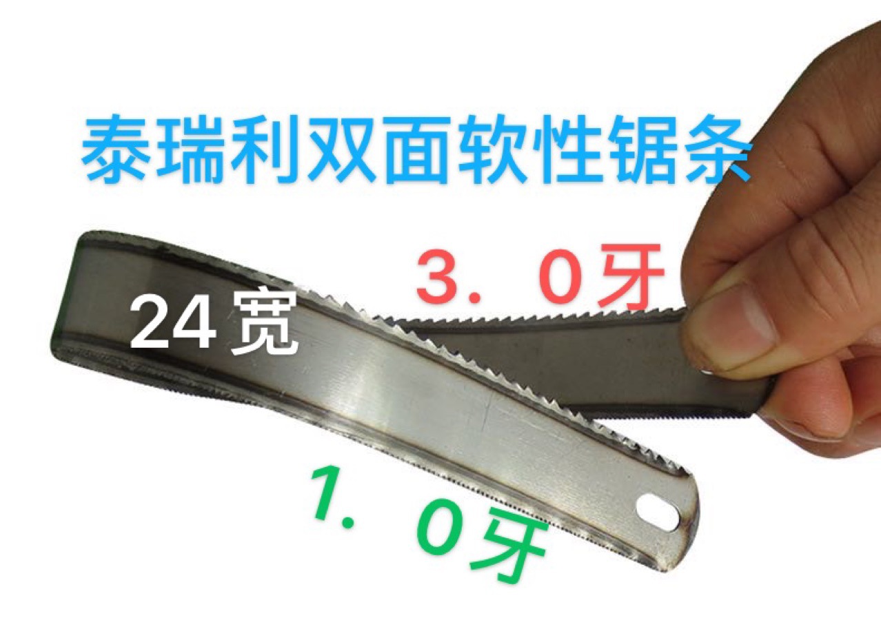 Terry 24-wide double-toothed hand saw blade soft type continuous extra-wide hand saw blade undefined
