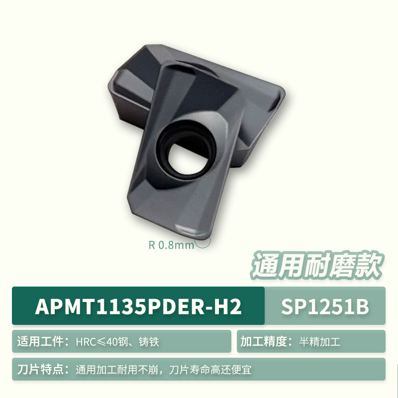 Boat-shaped CNC machine tool clamping milling inserts APMT1135M2H2DL carbide tungsten steel CNC milling inserts undefined