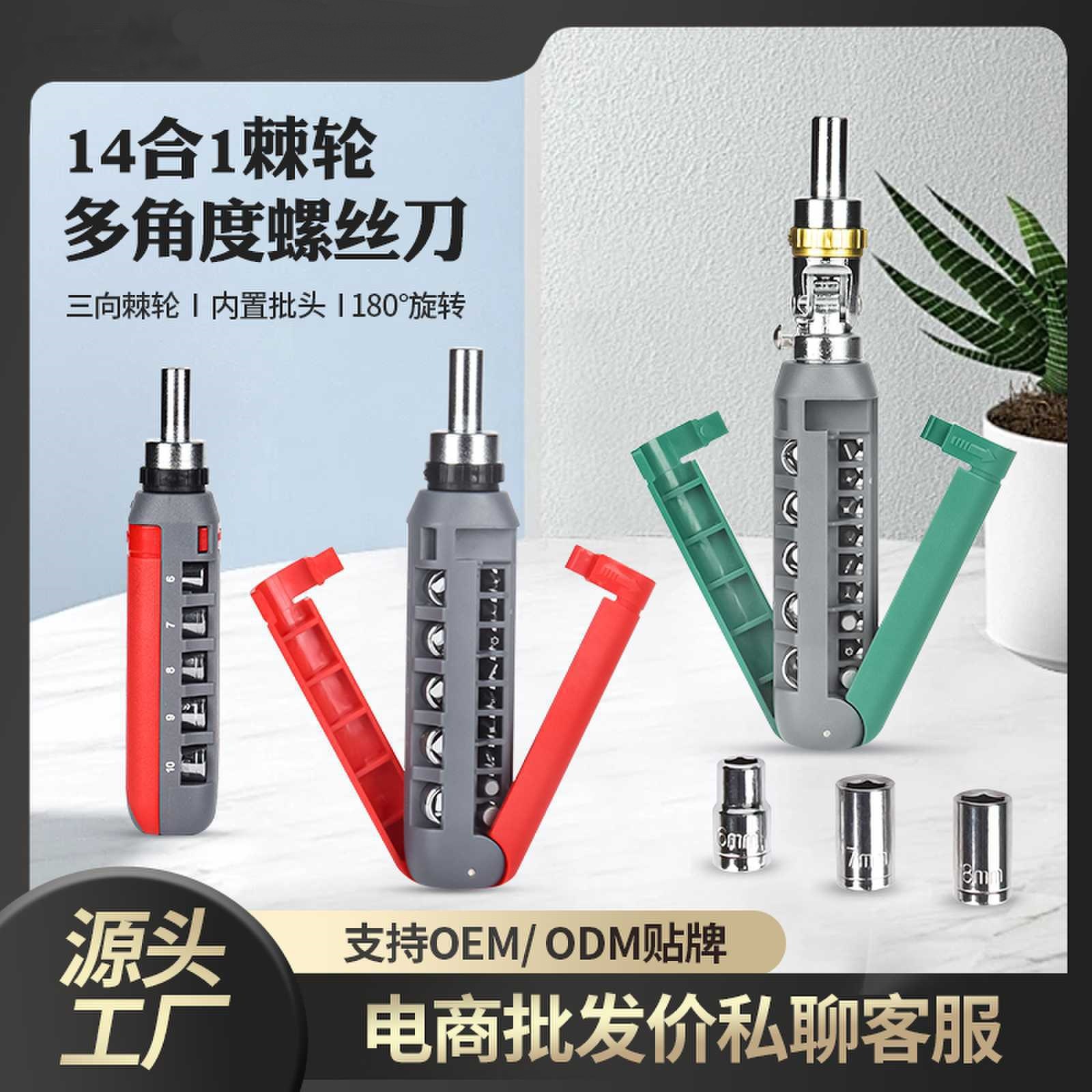 14-in-one multi-angle ratchet wrench, screwdriver, special-shaped screwdriver, modified hammer, curved plum blossom cross screwdriver bit full figure