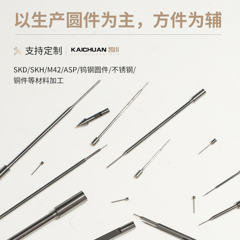Supply tungsten steel punch pins, punch heads, precision hardware parts, stamping processing, high-speed steel cold heading die parts, punch pins details Picture