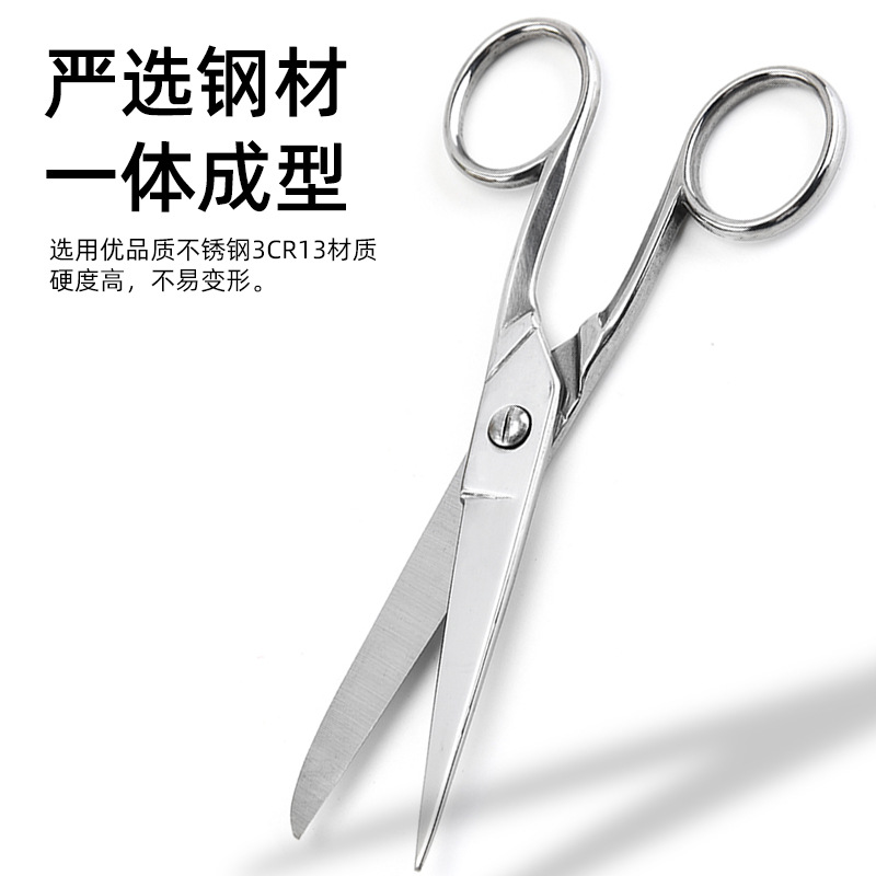 6-inch stainless steel scissors, household all-steel scissors, sharp tailor scissors, multi-purpose scissors, large and small handles, mirror light scissors wholesale Specification drawing